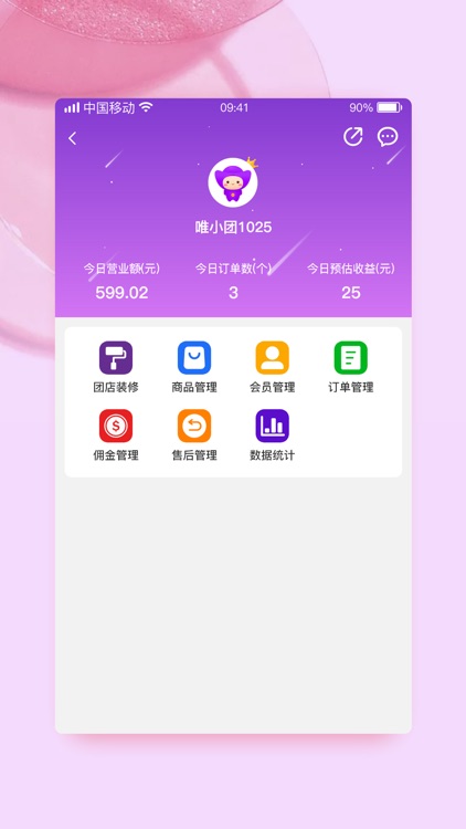 唯小团 screenshot-3