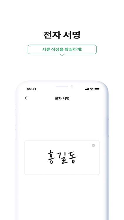 MINTSOFT - 차용이지 screenshot-5