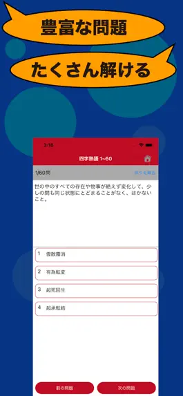 Game screenshot 四字熟語のたまご mod apk