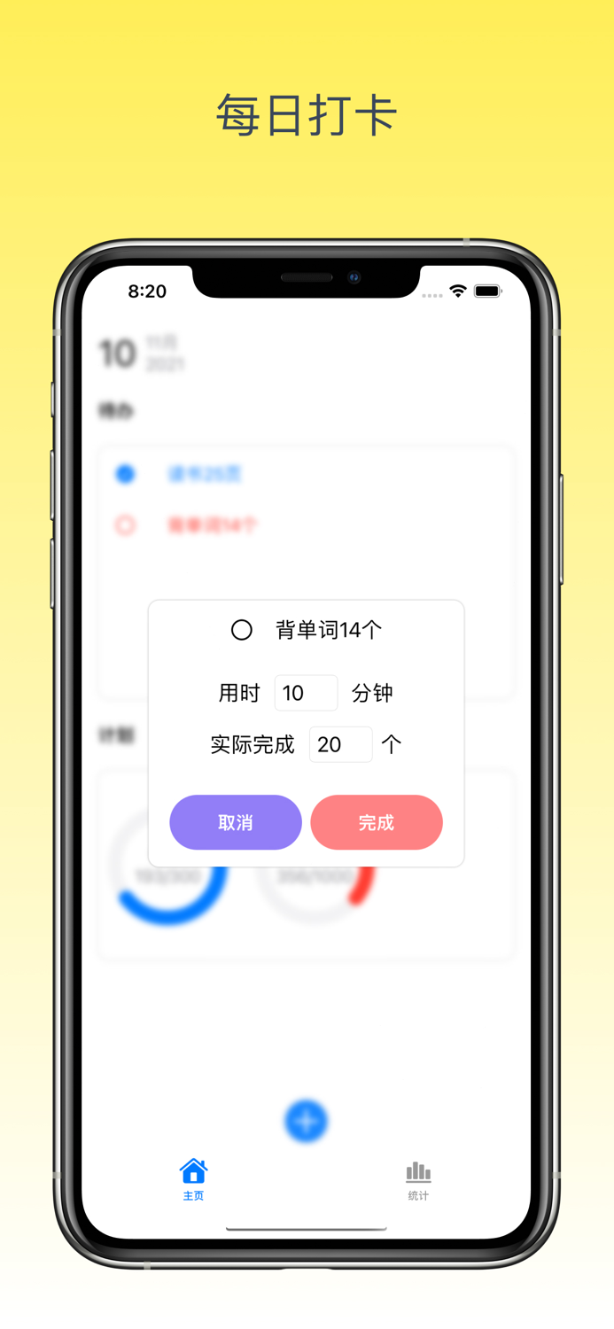PlanX 规划你的目标，实现你的计划