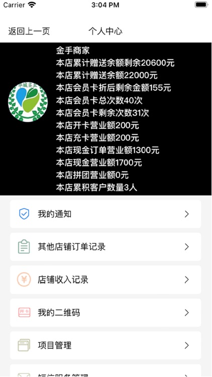 金手商家 screenshot-4