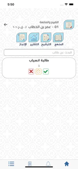 Game screenshot أهل القرآن hack
