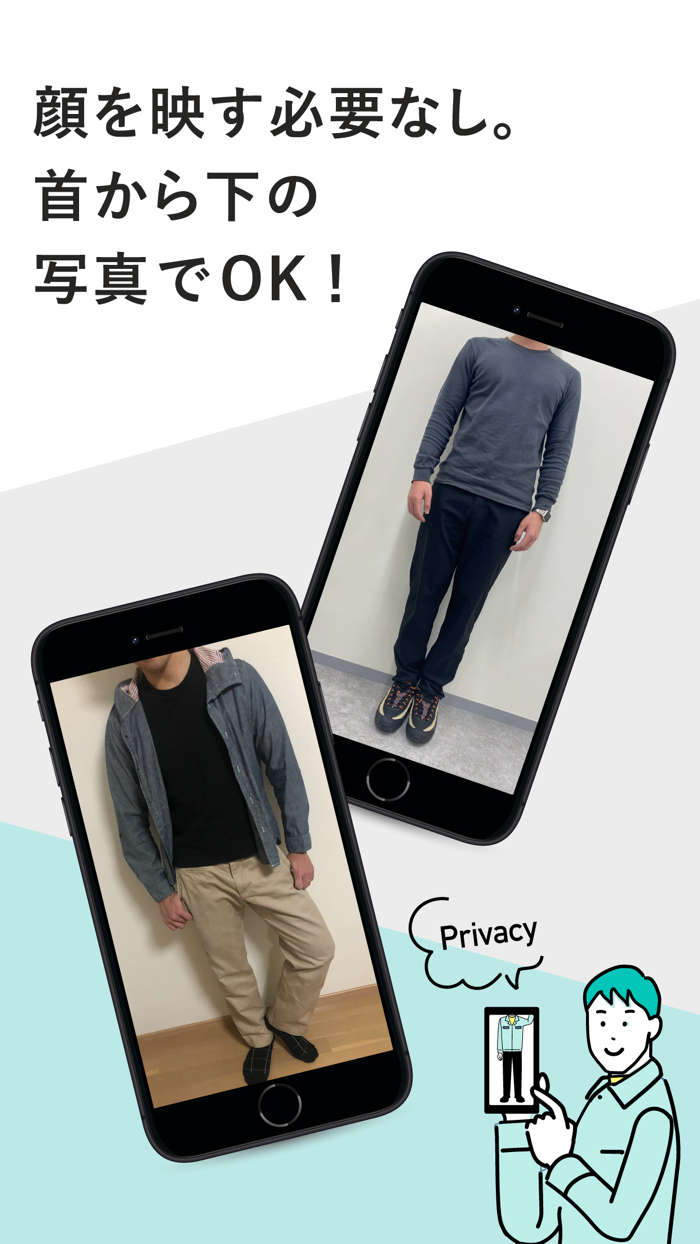 この服アリ？ナシ？がサクッと聞けるアプリcoordimate