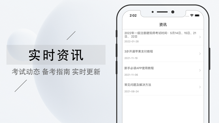一级注册建筑师-2022考试宝典