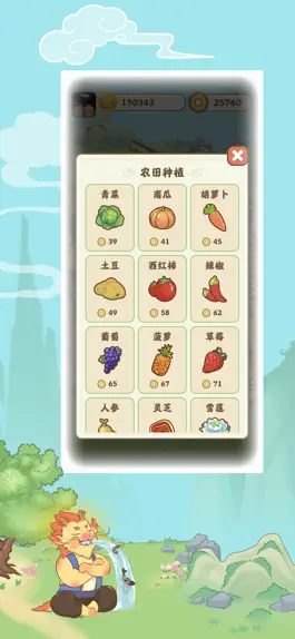 Game screenshot 悠悠人生 apk