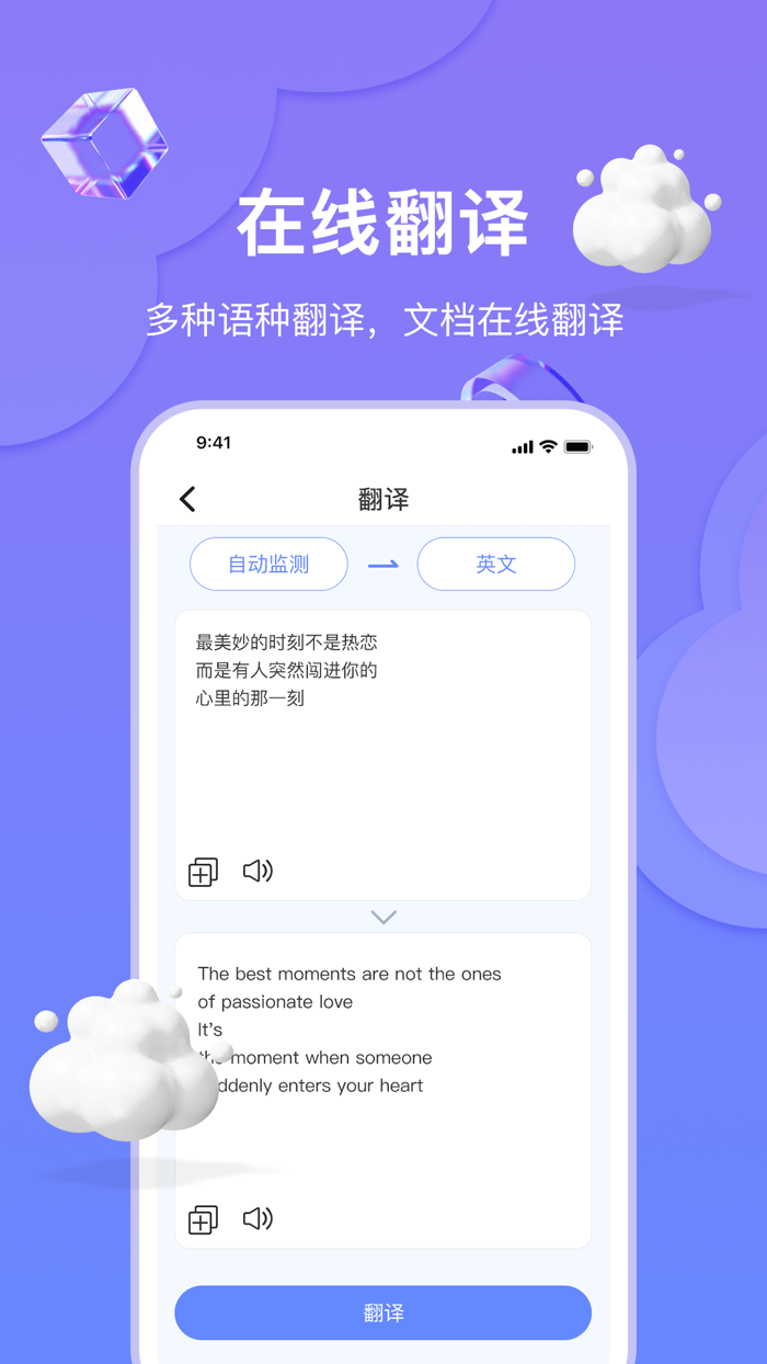 扫描王-手机扫描仪拍照识别pdf转换