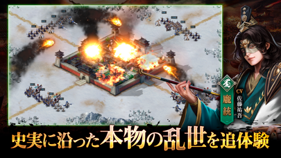 三國志 戦策三国志～百将無双～三國志 戦略歴史ゲーム｜三國志のおすすめ画像3