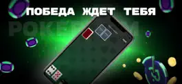 Game screenshot Покердом платформа apk