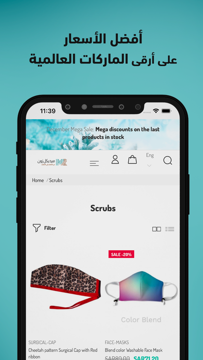 Medical Zone  ميديكال زون