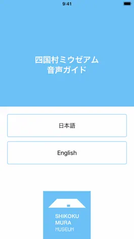 Game screenshot 四国村ミウゼアム 音声ガイド mod apk