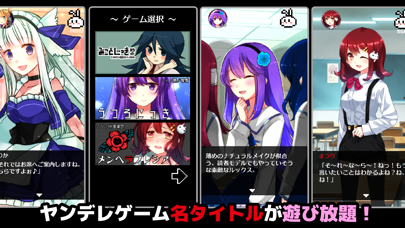 ヤンデレ恋愛ADV ヤンデレコレクション screenshot1