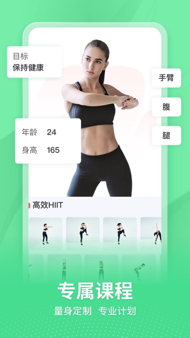 超燃HIIT