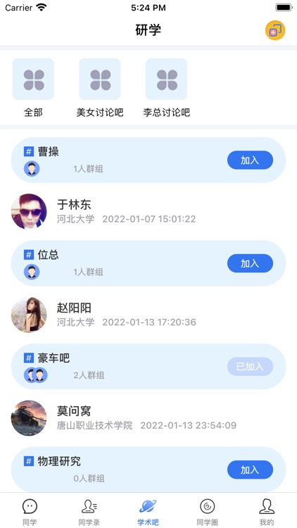 老同学-找到你的老同学
