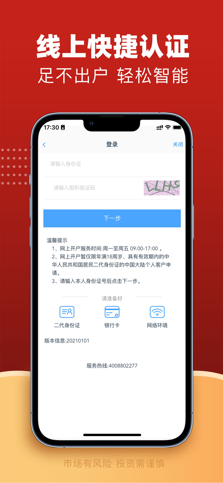 方正中期开户-期货开户投资平台 screenshot 5