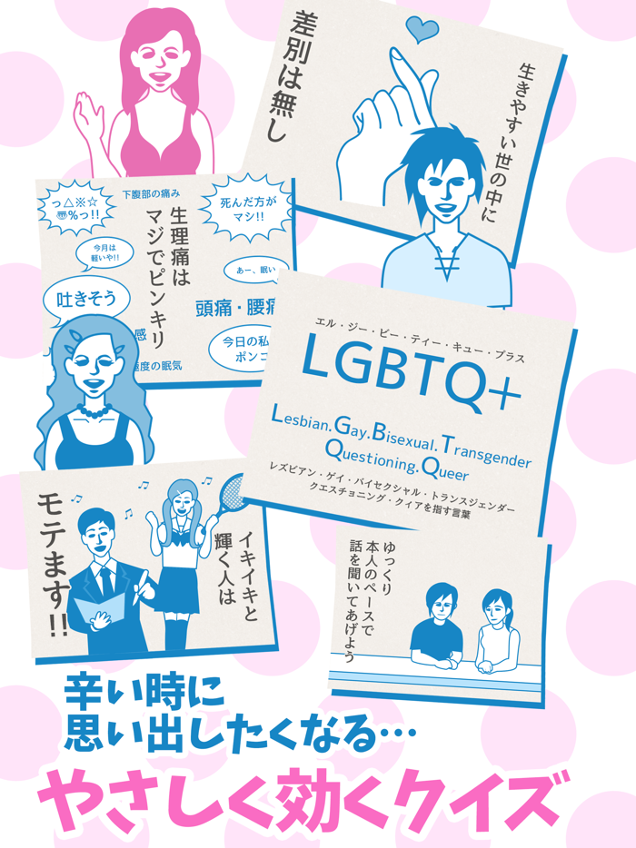 思春期ざかりの君たちへ