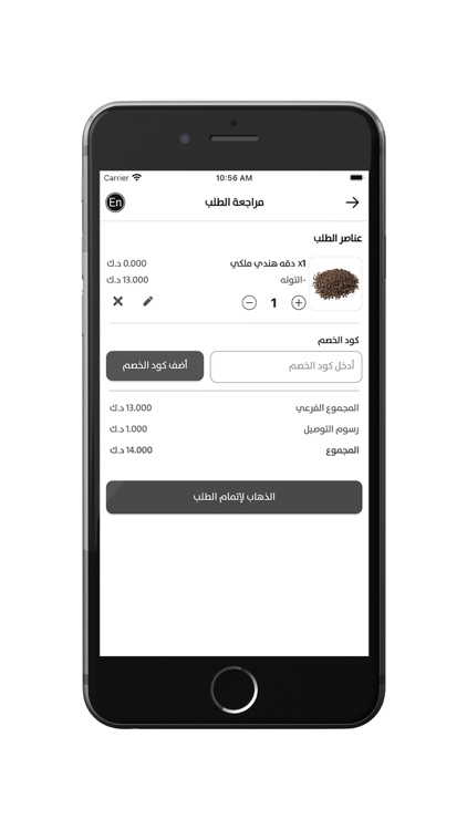 Dar Almusk - دار المسك screenshot-6