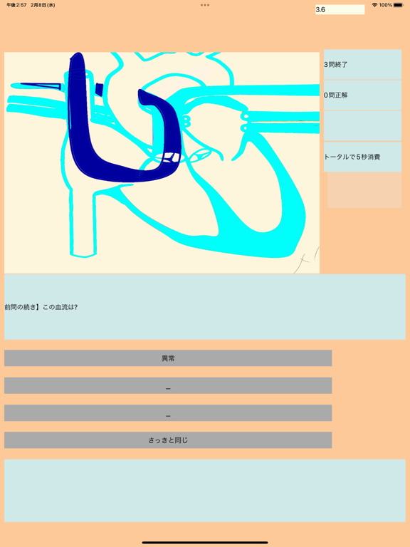 看護師国家試験かんごゴロ2:医学ゴロあわせパラパラ漫画クイズのおすすめ画像5