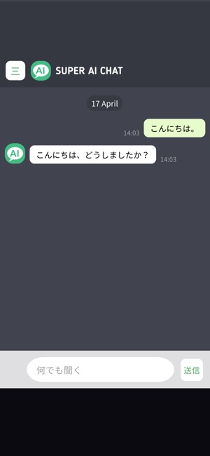 SUPER AI CHAT日本語版