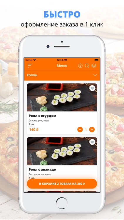 Ролльная | Красногорск