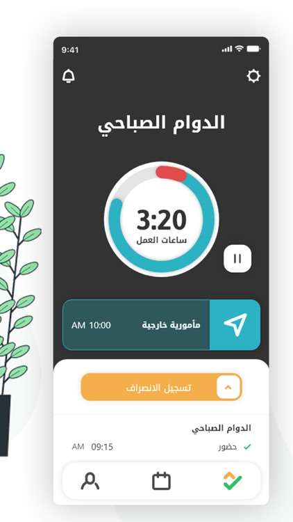 Ana Jait - أنا جيت screenshot-3