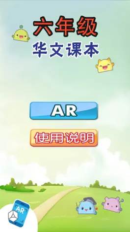 Game screenshot BT BC Tahun 6 mod apk