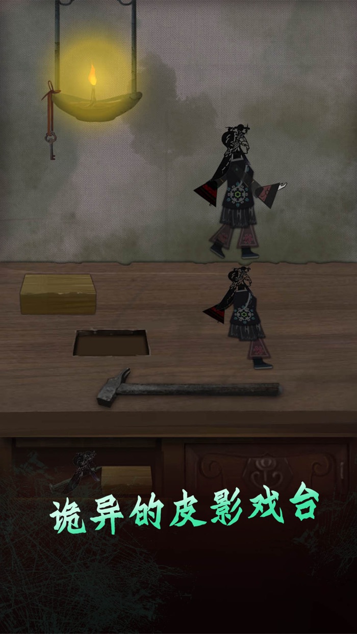 恐怖纸人2风门村-密室逃脱类微恐解谜游戏