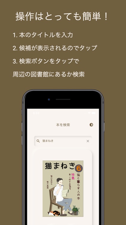 その本、図書館にありますよ？