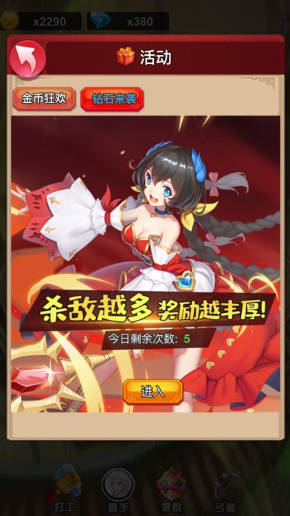 无限大乱斗 screenshot-3