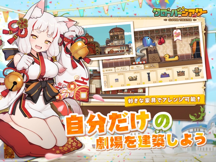 クローバーシアター