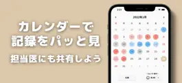 Game screenshot アトピー患者が作ったアトピー記録アプリ-アトログ- apk