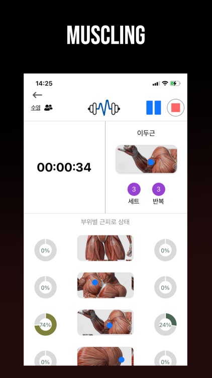 머슬링 (Muscling) screenshot-7