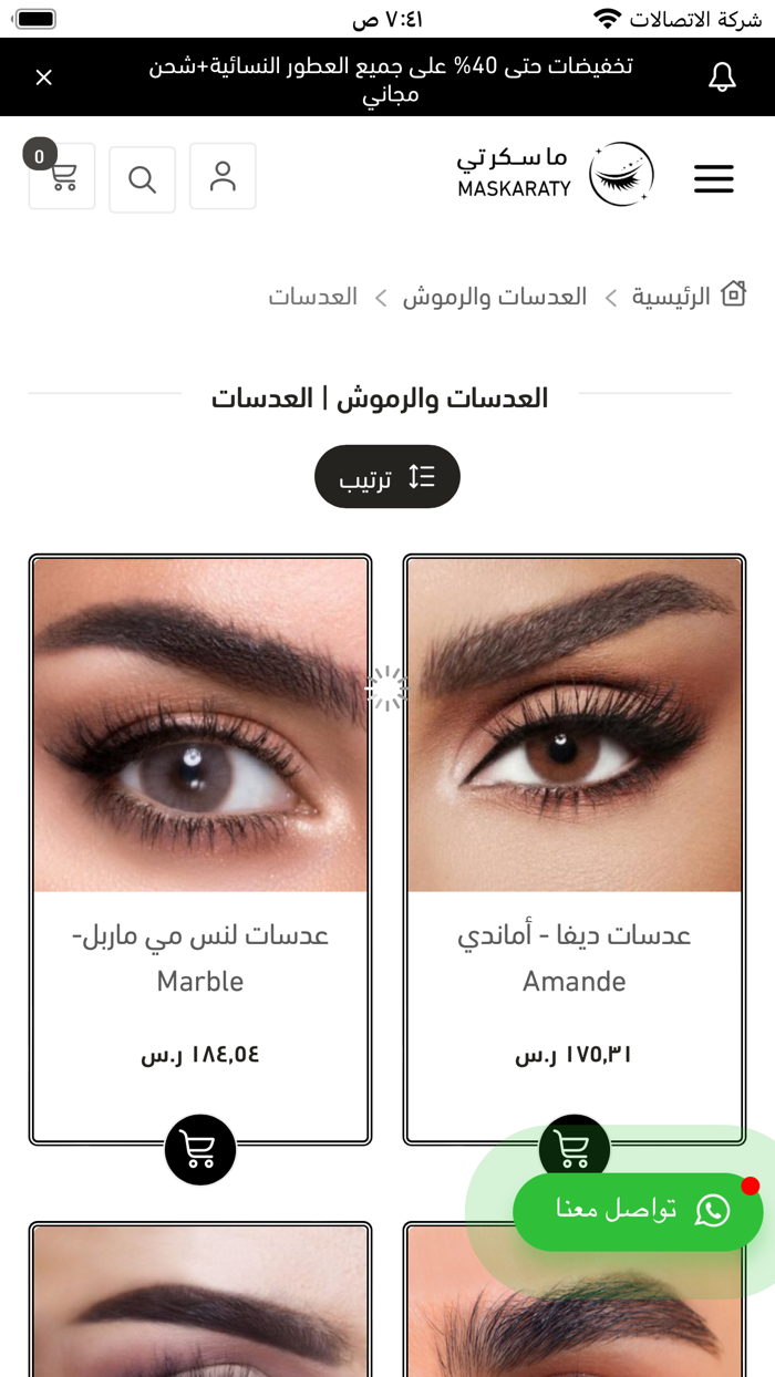 MASKARATY   ماسكرتي