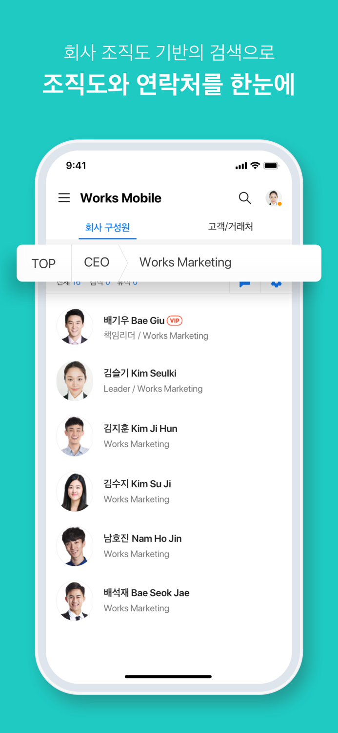 네이버웍스 - NAVER WORKS NEW