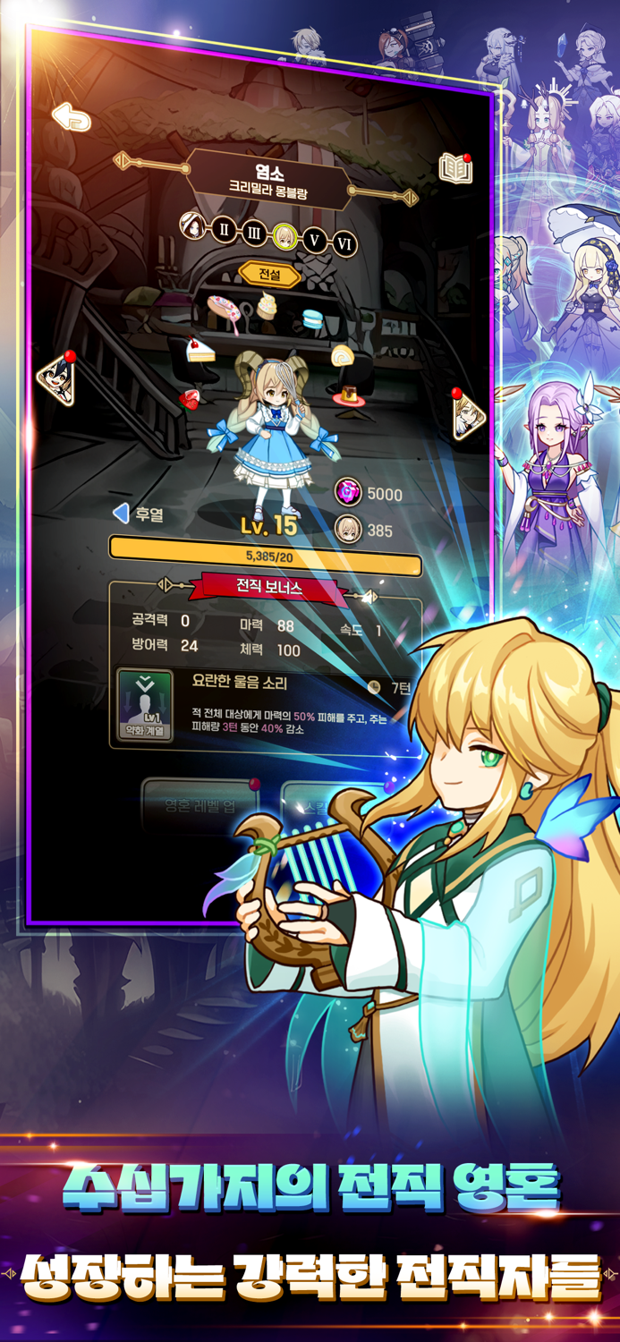 전직자들  클래스업 RPG