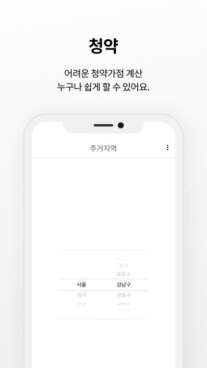 청약