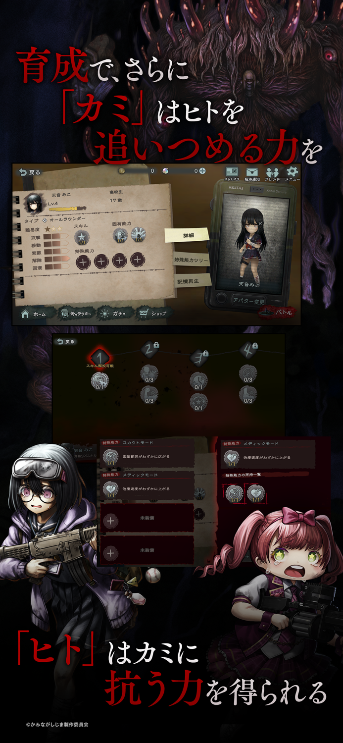 かみながしじま 〜輪廻の巫女〜