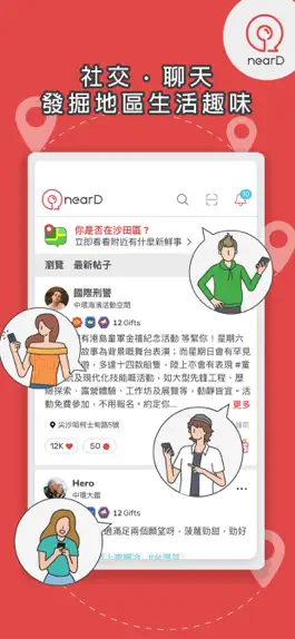 Game screenshot nearD - 匿名聊天交友 | 過百個生活興趣群組 mod apk