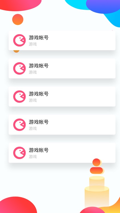 管理密码小助手Pro