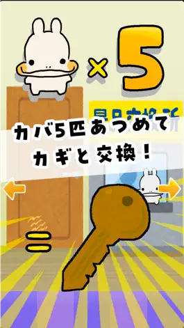Game screenshot 脱出!カバ5(ファイブ) mod apk