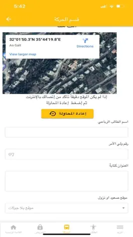 Game screenshot AMS مدرسة أبو طالب النموذجية apk