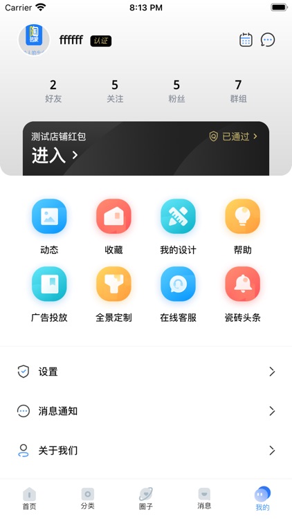 陶砖家 screenshot-4