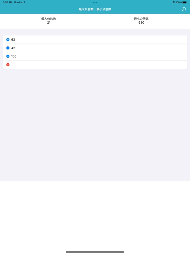 最大公約数 最小公倍数 On The App Store