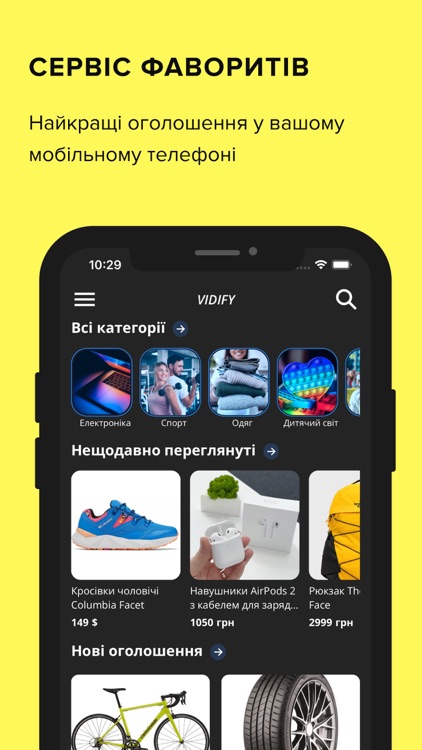 Vidify -  сучасні оголошення