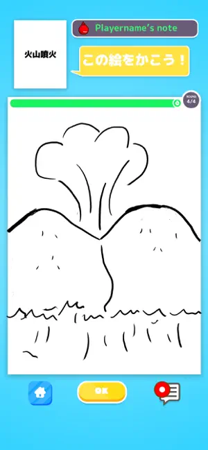 お絵かきと言葉の伝言ゲーム テレピック イラストと言葉を交互につなげて遊ぶ お絵かきと言葉の伝言ゲームを遊んでみた 話題のアプリ 紹介 レビューサイト トレジャーアプリ