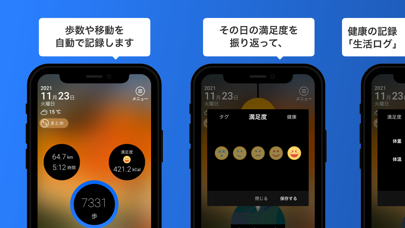 Silentlog Iphoneアプリ Applion