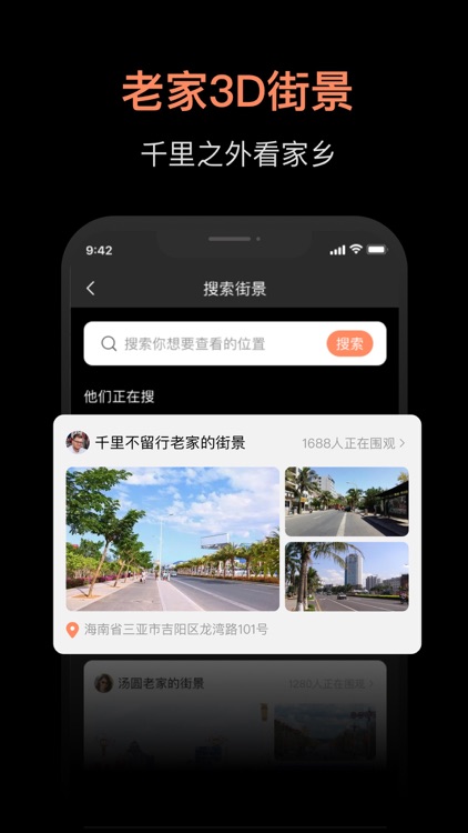 全球高清街景地图-世界街景：卫星地图