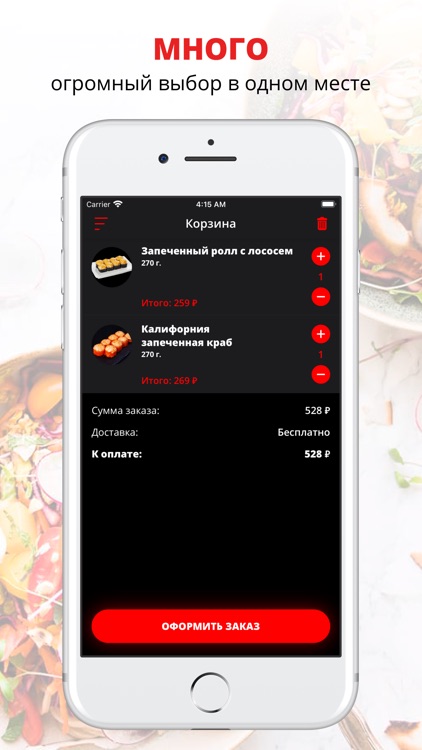 Food Mafia | Краснодар