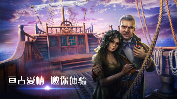 密室逃脱之移动迷城：流浪者