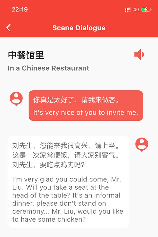 TWord - Learn Chinese screenshot 4