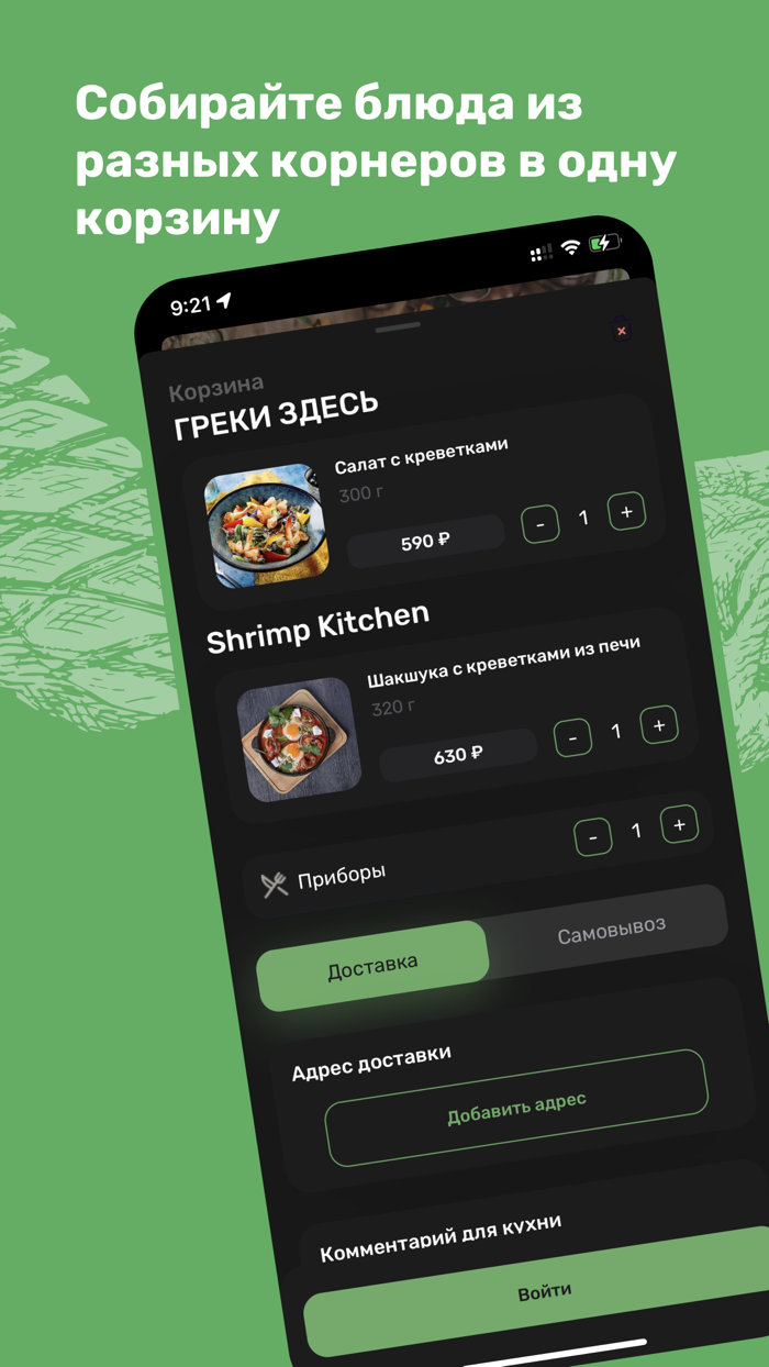 ПАRК Фудхолл